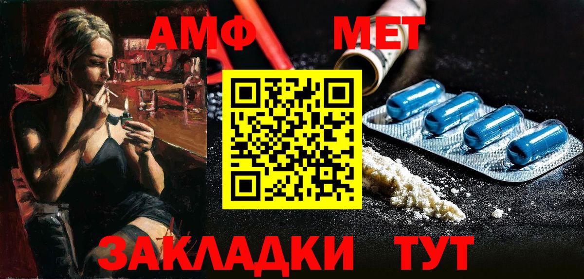 Темрюк  АМФ  Вход с VPN  АМФЕТАМИН VHQ 
