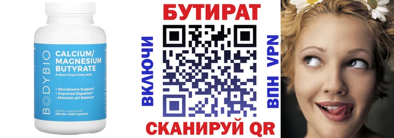 Бутират буратино  где купить   MEGA сайт  Темрюк 