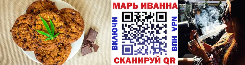 Печенье с ТГК конопля  цены наркотик  блэк спрут ссылка  Темрюк 