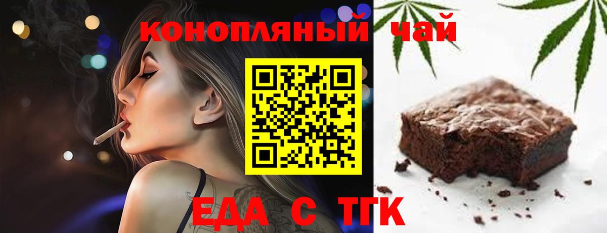 Темрюк  Cannafood марихуана  Вход с VPN 