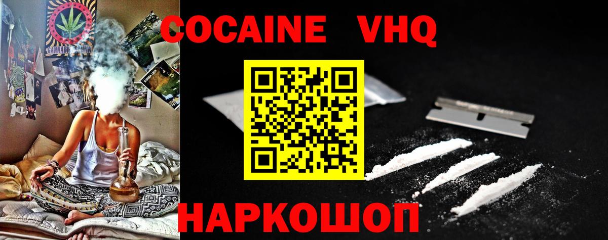 Темрюк  что такое   Вход с VPN  COCAIN 99% 