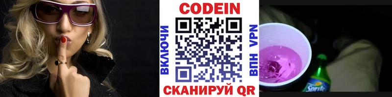 Кодеин напиток Lean (лин) Темрюк