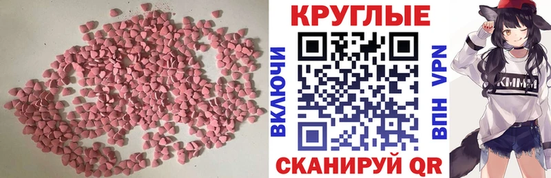 Ecstasy 280 MDMA  Темрюк 