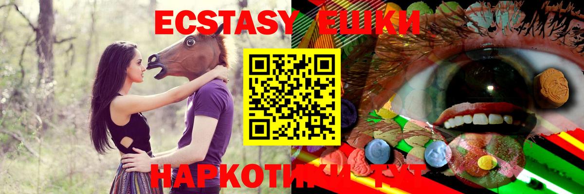 Ecstasy  Ecstasy таблы  Вход с VPN  ЭКСТАЗИ бентли  Темрюк 