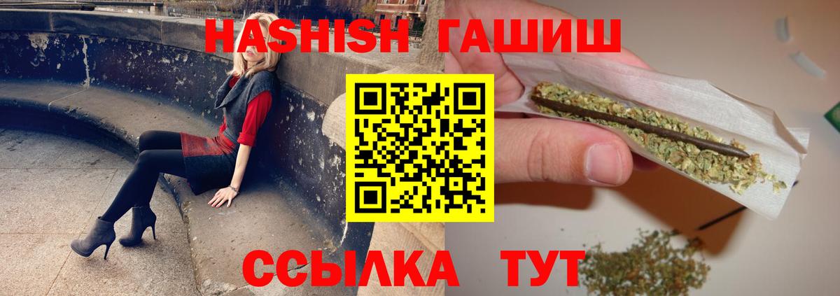 магазин продажи наркотиков  ГАШ hashish  Вход с VPN  Темрюк  Гашиш 