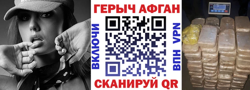 ГЕРОИН VHQ как найти закладки hydra Темрюк
