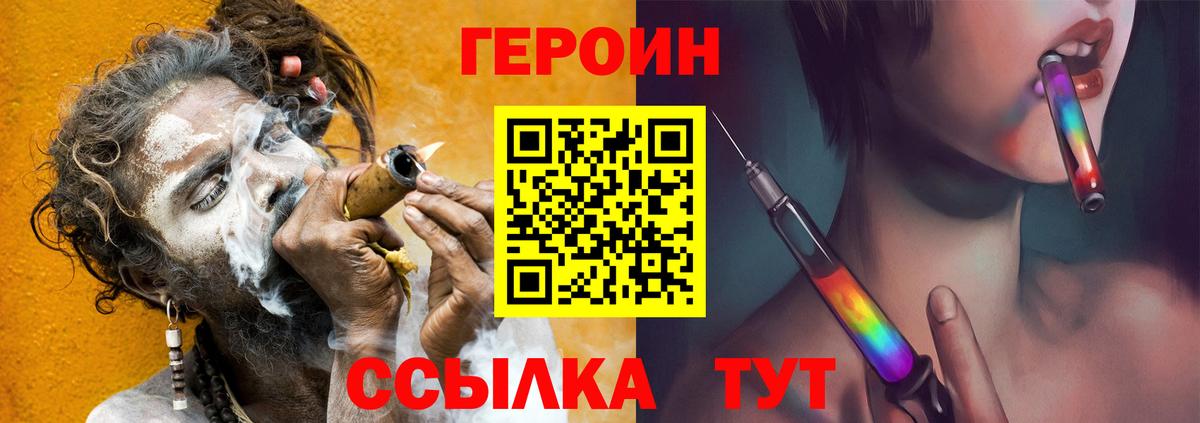 ГЕРОИН герыч  Вход с VPN  Темрюк 