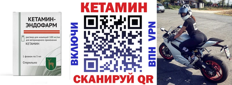 что такое наркотик  Темрюк  КЕТАМИН ketamine 