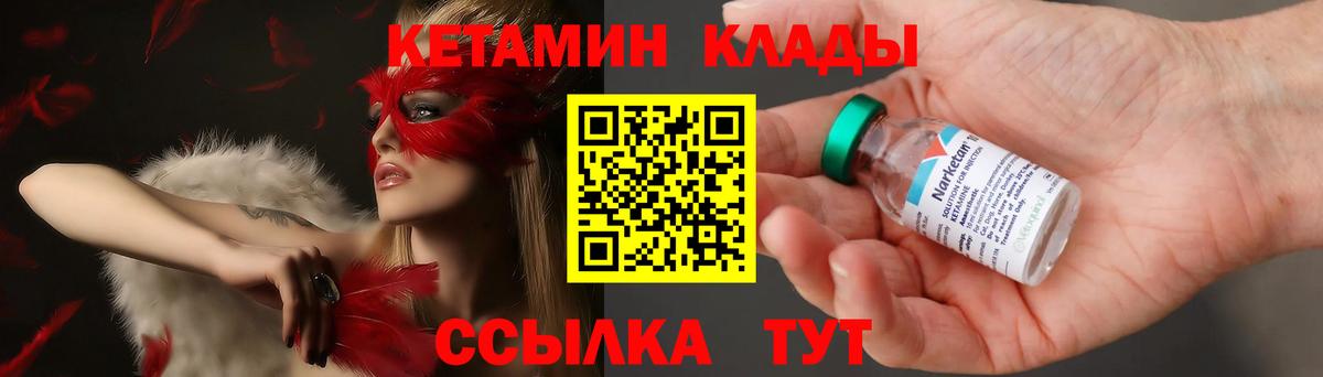 Кетамин ketamine    рабочий сайт  Темрюк  Вход с VPN 