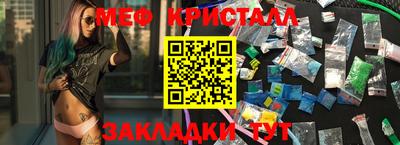 мефедрон Ставрополь