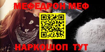 мефедрон Ставрополь