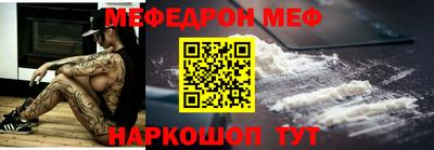 мефедрон Ставрополь