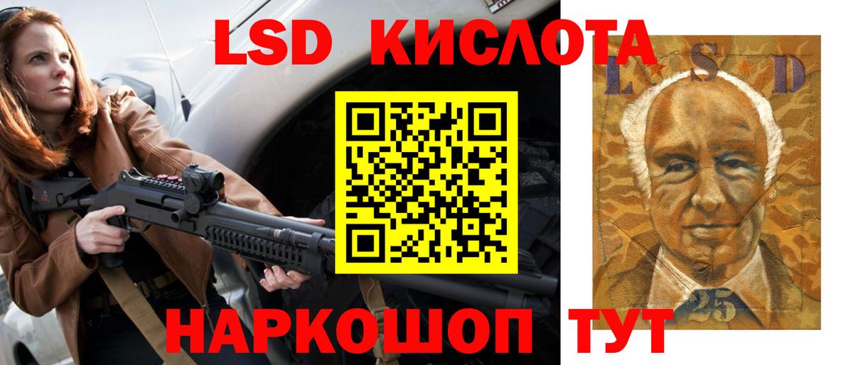 Темрюк  ЛСД экстази ecstasy  LSD-25 экстази кислота  LSD-25 экстази  Вход с VPN 