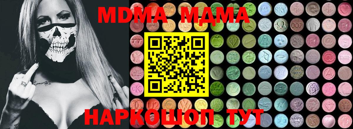 МДМА молли Темрюк