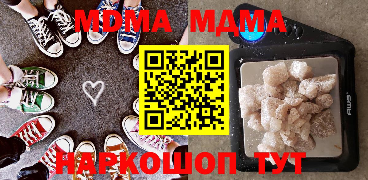 МДМА  MDMA молли  Вход с VPN  Темрюк 