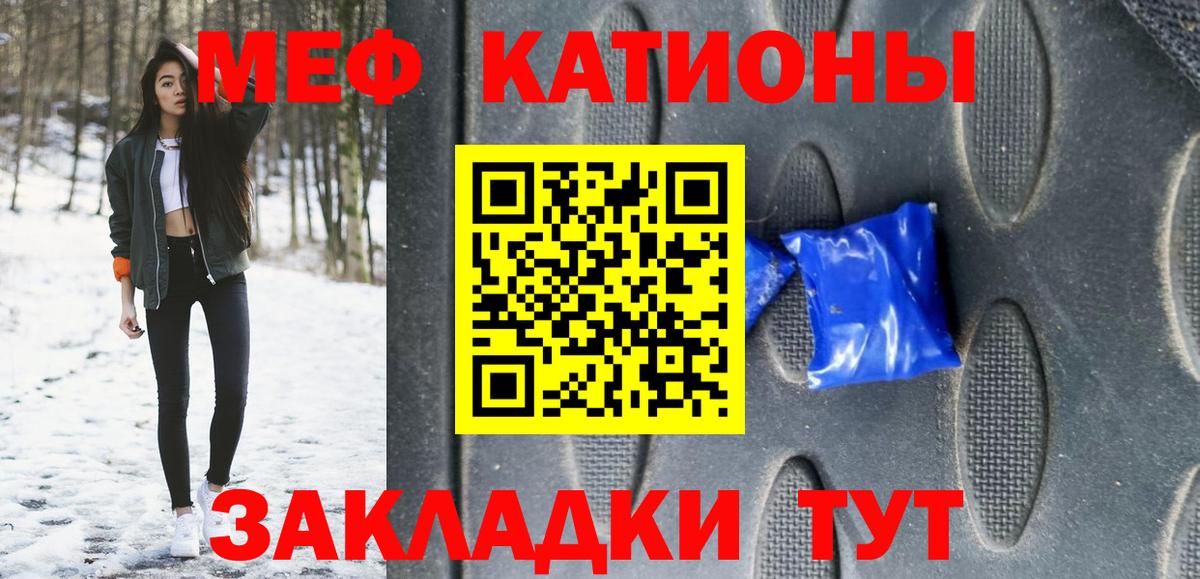Мефедрон  Меф  Вход с VPN  купить   Мефедрон 4 MMC  МЯУ-МЯУ мяу мяу  Темрюк 
