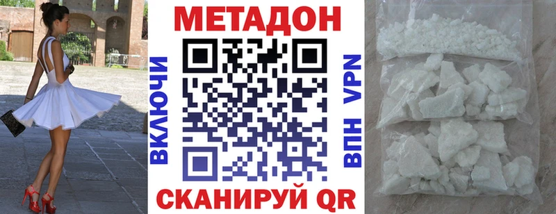 МЕТАДОН VHQ  наркота  Темрюк 