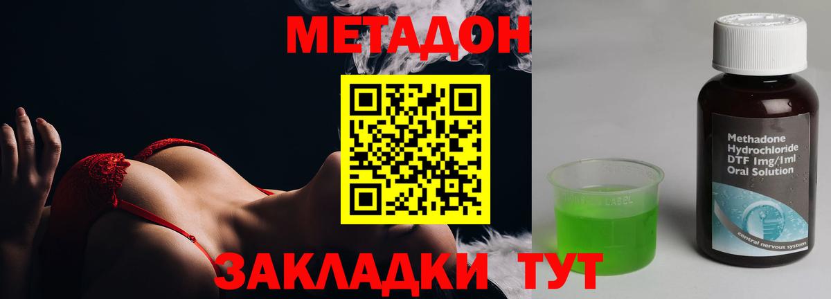 Темрюк  МЕТАДОН белоснежный  Вход с VPN 