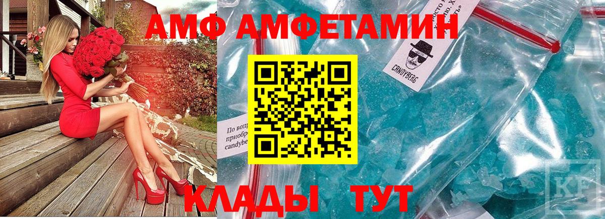 Метамфетамин винт Темрюк