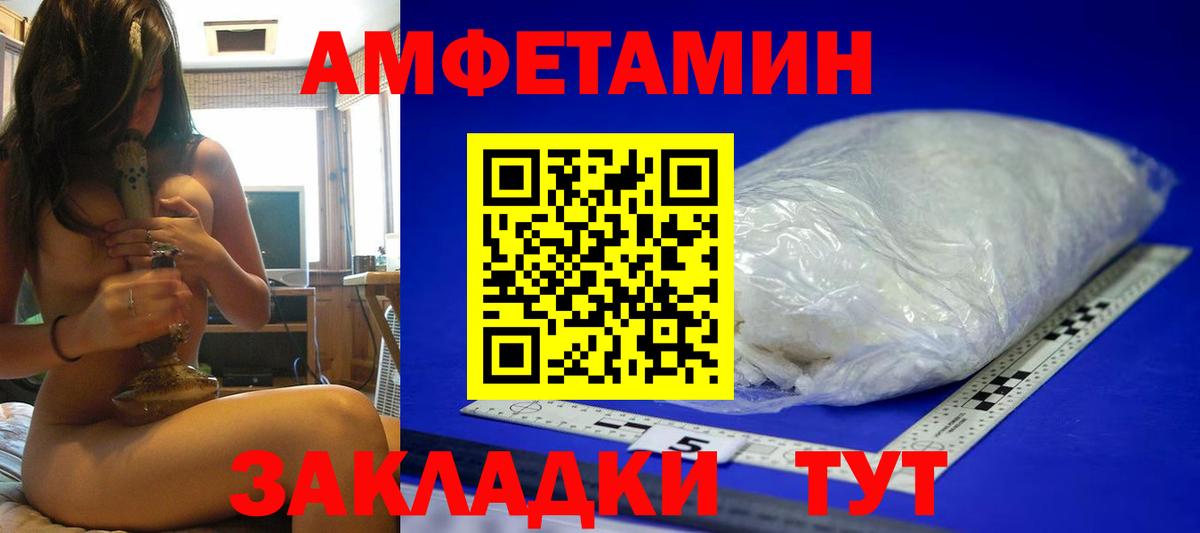 Темрюк  Метамфетамин Декстрометамфетамин 99.9%  Вход с VPN 