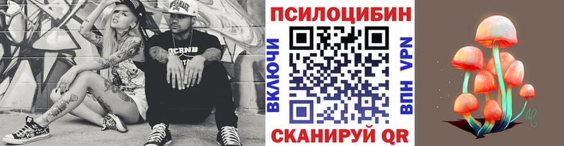 Галлюциногенные грибы Magic Shrooms  Темрюк 